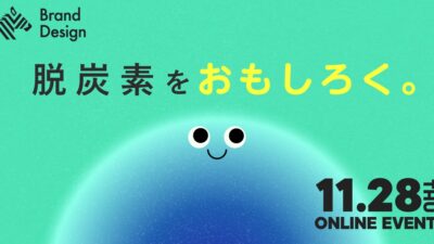 Learning About Decarbonization in a Fun Way: e-dash and NewsPicks Host Online Event Featuring Talent Kōji Katō on November 28