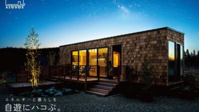 電気も水も100%自給自足。気候変動時代のモバイルハウス、「ゼロインフラASOBOX」は買いか？