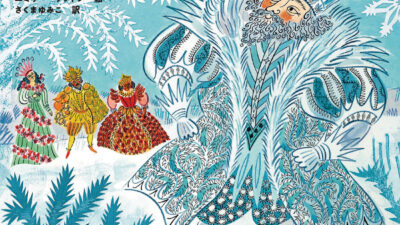 【季節が狂う童話】85年の時を超え、現代へ問う──気候変動時代の寓話が絵本に