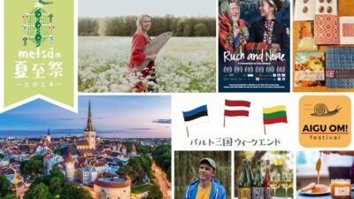 エストニアの歌姫が来日！「メッツァの夏至祭2024」でバルト三国を堪能