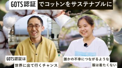 5月10日「コットンの日」にWWFジャパンが環境保護を訴える動画を公開