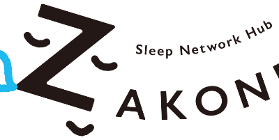 睡眠を通じて日本最大級の企業間コミュニティに成長した「ZAKONE」