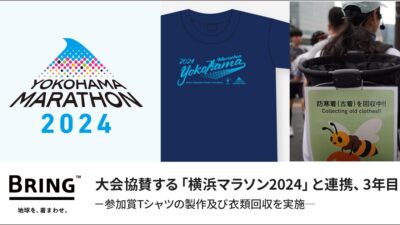 サーキュラーエコノミー×スポーツのこれからのカタチ。「横浜マラソン2024」開催