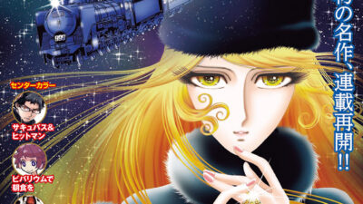 The Timeless Classic “The Galaxy Express 999 ANOTHER STORY Ultimate Journey” Resumes Serialization! – Featured in Champion RED December Issue on Sale October 19, 2024