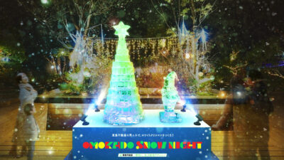 渋谷で60年ぶりのホワイトクリスマスを再現！「OMOKADO SNOW NIGHT」の魅力とは？