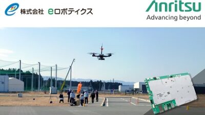 eロボティクスとアンリツの挑戦。ドローンと電波環境評価の新たな可能性。