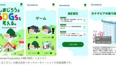 資源循環を楽しく学ぶ。大阪・関西万博の「スマート回収箱」と「しまじろうとSDGsを考える。」