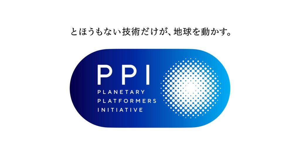 博報堂が設立、日本発の地球規模ゲームチェンジ組織「Planetary