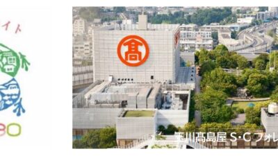 多摩川の生態系とつながる、玉川高島屋S･Cの屋上庭園。