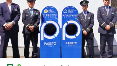 不用品は駅でリリースする時代へ。JR八王子駅のエッジAI活用型資源循環プロジェクト