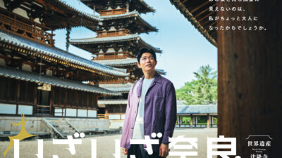 【世界最古の木造建築】大人になって出会い直す世界最古の木造建築。鈴木亮平さんが20数年ぶりに訪れた法隆寺の「強さ」と「美」を読み解く。