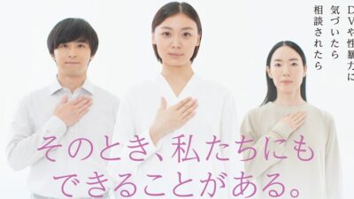 【パープルに染まる街】「女性に対する暴力をなくす運動」がひらく、“見て見ぬふりしない”社会