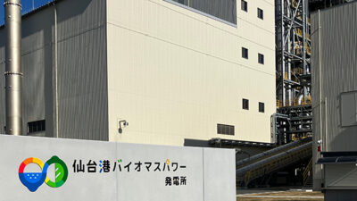 【森を燃やさず森を支える発電所】仙台港バイオマスパワーが問う「再エネ」と「森林利用」の新しい関係