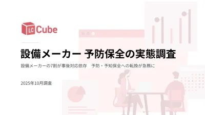 【メンテナンス危機】約7割が「事後対応・放置」。人手不足が蝕む、日本の設備予防保全の現場