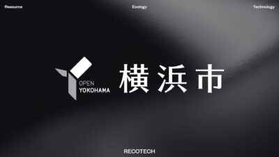 【ごみゼロルート回収】横浜市1,200拠点をつなぐ“見えないインフラ”――RECOTECHが描くサーキュラーシティ