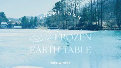 【消えてゆく冬をあじわう旅】松原湖「The Frozen Earth Table」がひらく、氷上ツーリズムの新しい文法