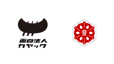 【AI副村長が役場の“夜勤”を引き受ける】人口600人の音威子府村に「ねっぷちゃん」——移住相談から除雪の知恵まで、自治体DXの次の論点