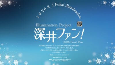 【飲食店の廃油が、街の光になる】大阪・堺市「深井イルミネーション」——コロナ禍から生まれた、地域循環の灯