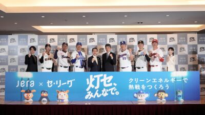 【野球場の“電気”が変わる】JERA×セ・リーグ「灯セ、みんなで。」始動——1472万人の熱狂を、脱炭素の“行動”へつなぐ設計