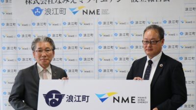 【復興の電気を、町でつくる時代へ】浪江町「なみえミライエナジー」始動——再エネ100％で公共施設を動かす、ゼロカーボン復興の次章